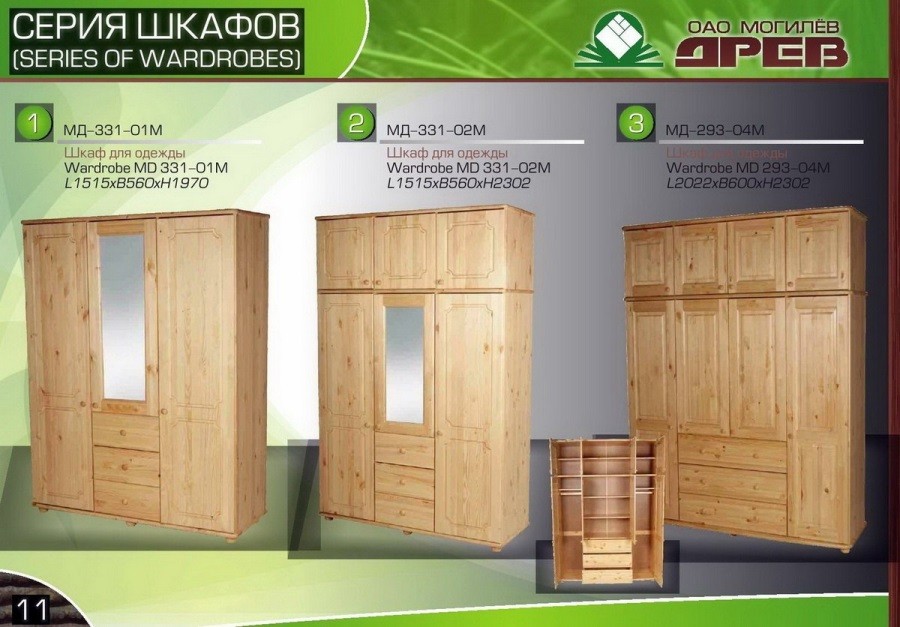 Wooden wardrobe. Buy cheap from the manufacturer. Catalog and photos