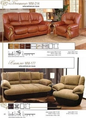 Upholstered furniture Stil leather sofa and armchairs