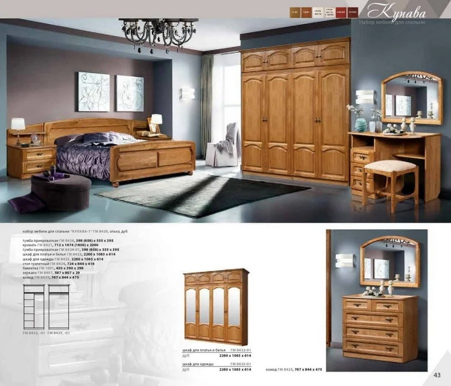 Bedroom furniture Kupava-1  in Cambodia. Price