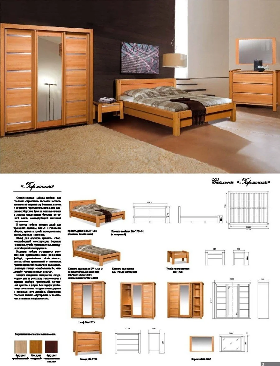 Bedroom Garmony oak massiv. Furniture in Cambodia. Price