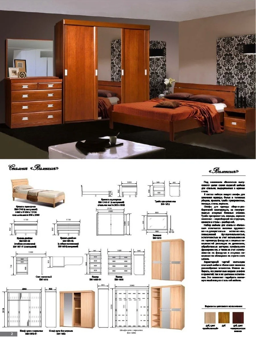 Bedroom Valensiya oak massiv. Furniture in Cambodia. Price