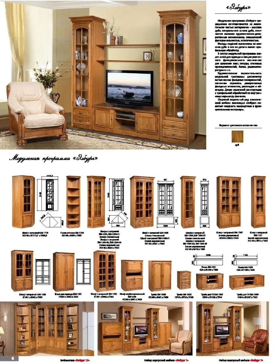 Living Room Furniture Sets Elburg oak massiv. Furniture in Cambodia. Price