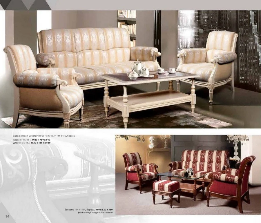 Upholstered furniture Prestige oak massiv in Cambodia. Price