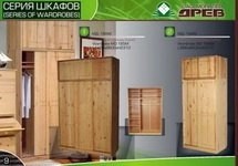 Solid Pine Furniture Catalog, low prices