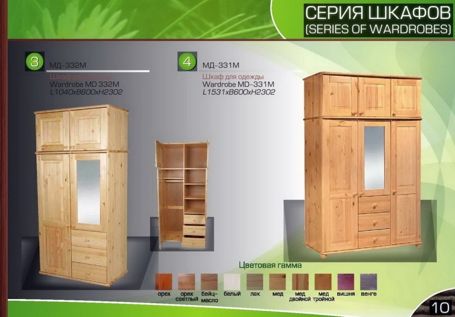 Solid wood wardrobe. Buy cheap from the manufacturer. Catalog and photos