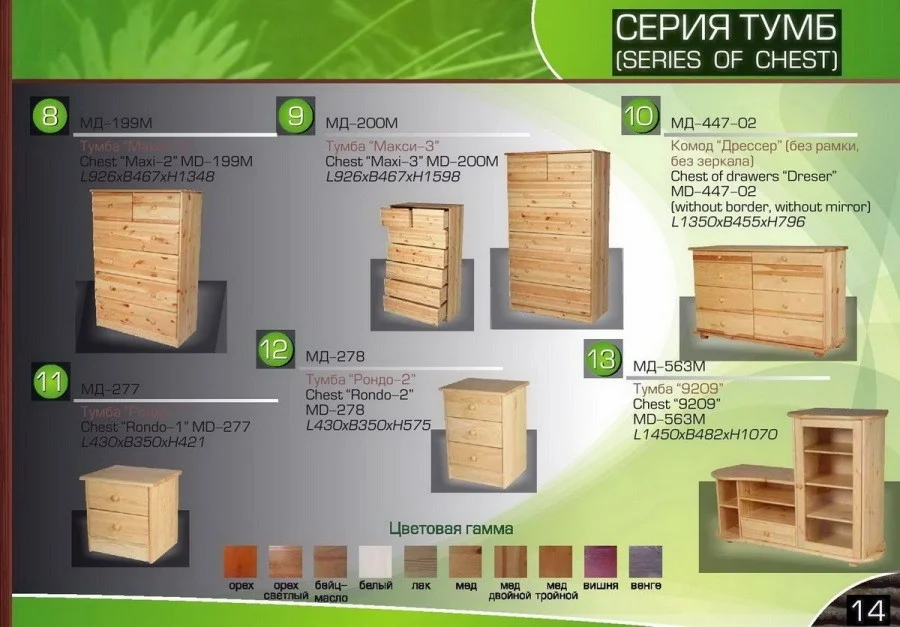 Chest of drawers. Solid wood furniture in Cambodia. Buy cheap