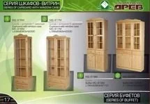 Solid Pine Furniture Catalog, low prices