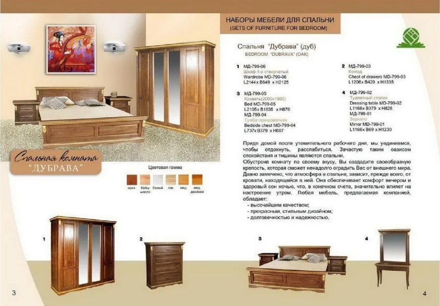 Furniture for bedrooms solid wood pin furniture in Cambodia