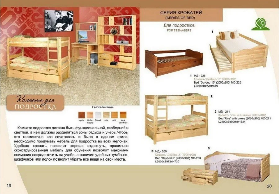 Children's Beds solid wood pin furniture in Cambodia