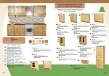 Solid Pine Furniture Catalog, low prices