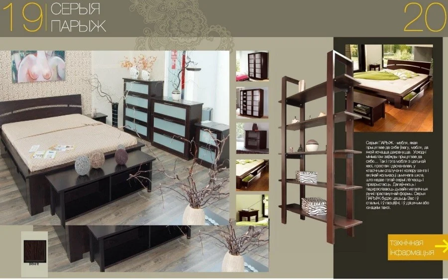 Bedroom Parige solid wood Pine. Buy cheap in Cambodia