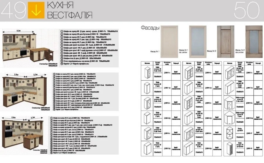 Modular system Vestfaliya solid wood Pine. Buy cheap in Cambodia