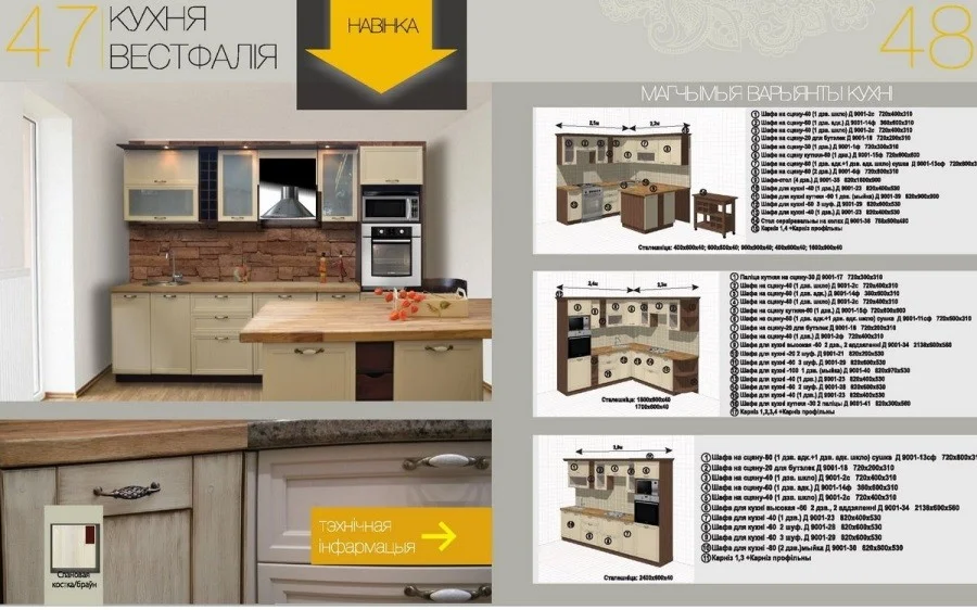 Kitchen Vestfaliya solid wood Pine. Buy cheap in Cambodia