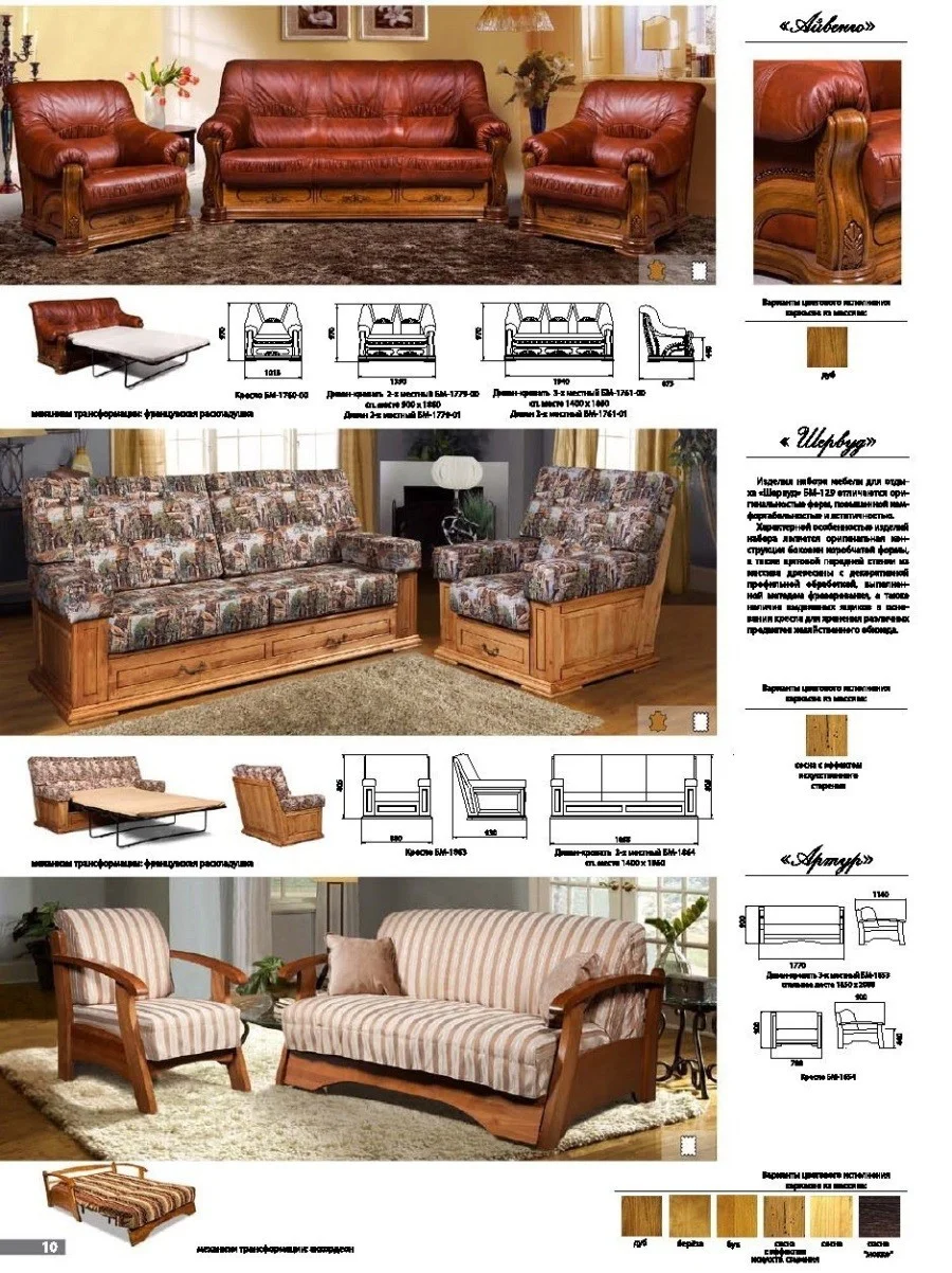 Leather sofa Aivengo upholstered furniture in Cambodia. Price