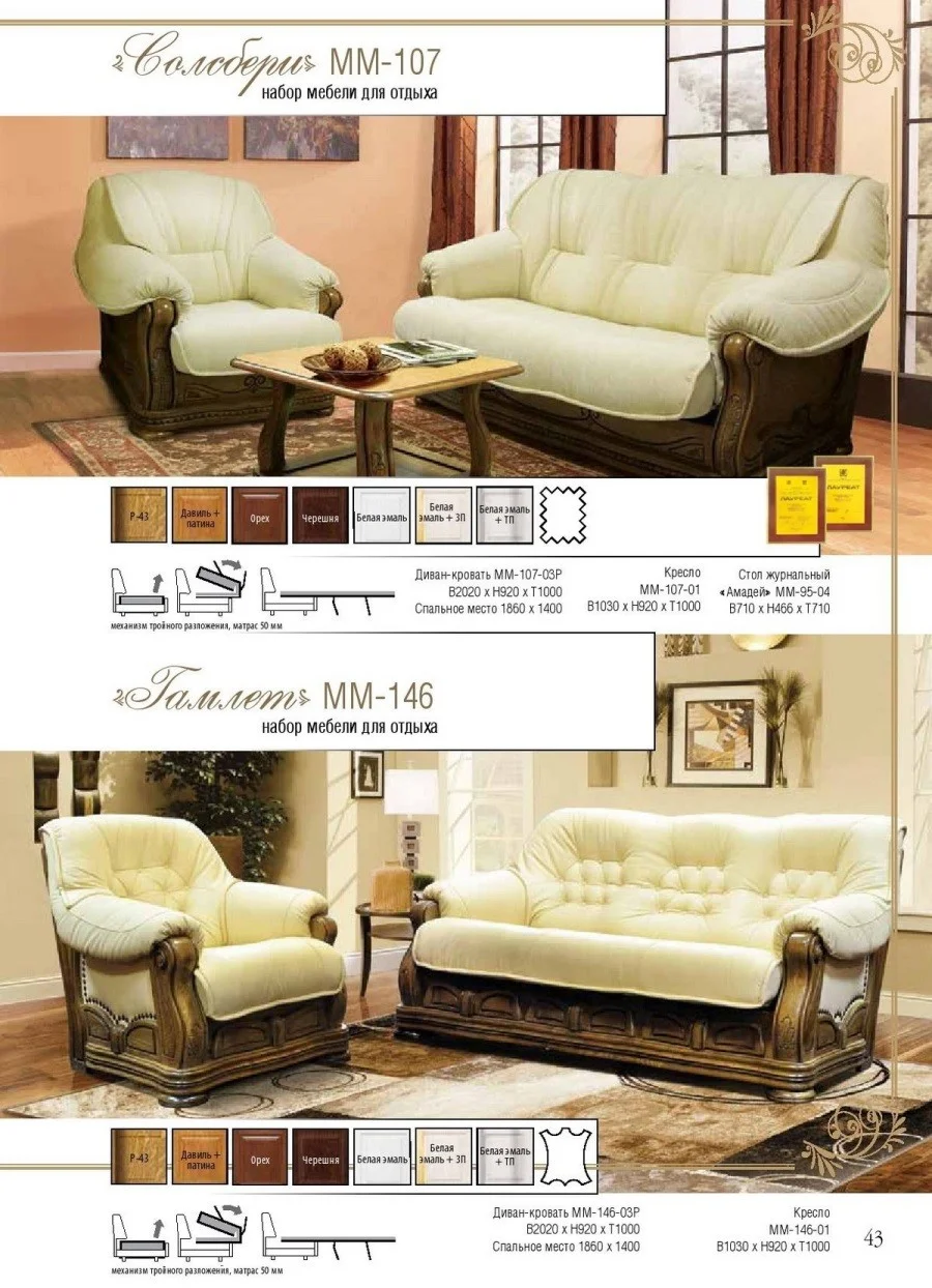 Leather sofa Gamlet upholstered furniture in Cambodia. Price