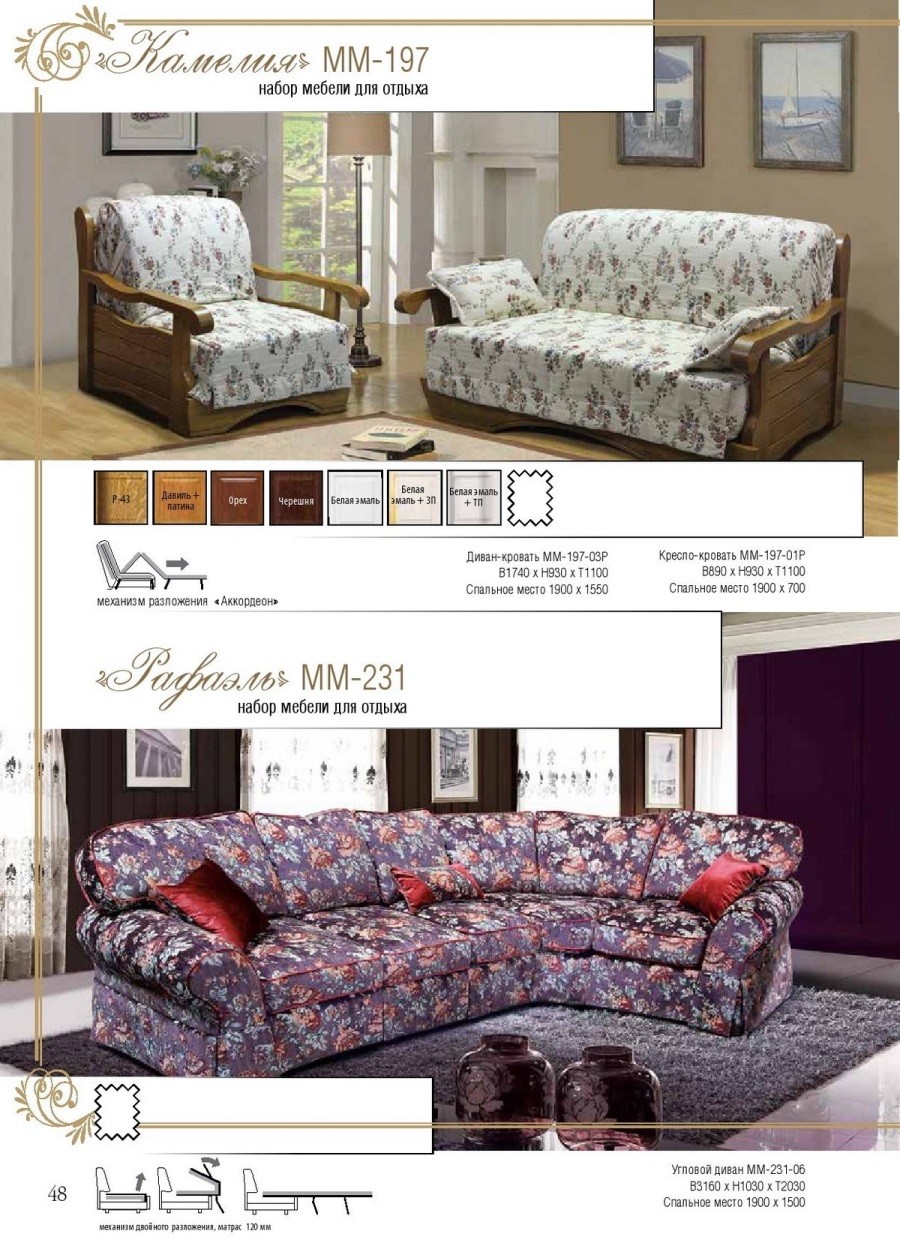 Leather sofa Kameliya upholstered furniture in Lancaster. Price