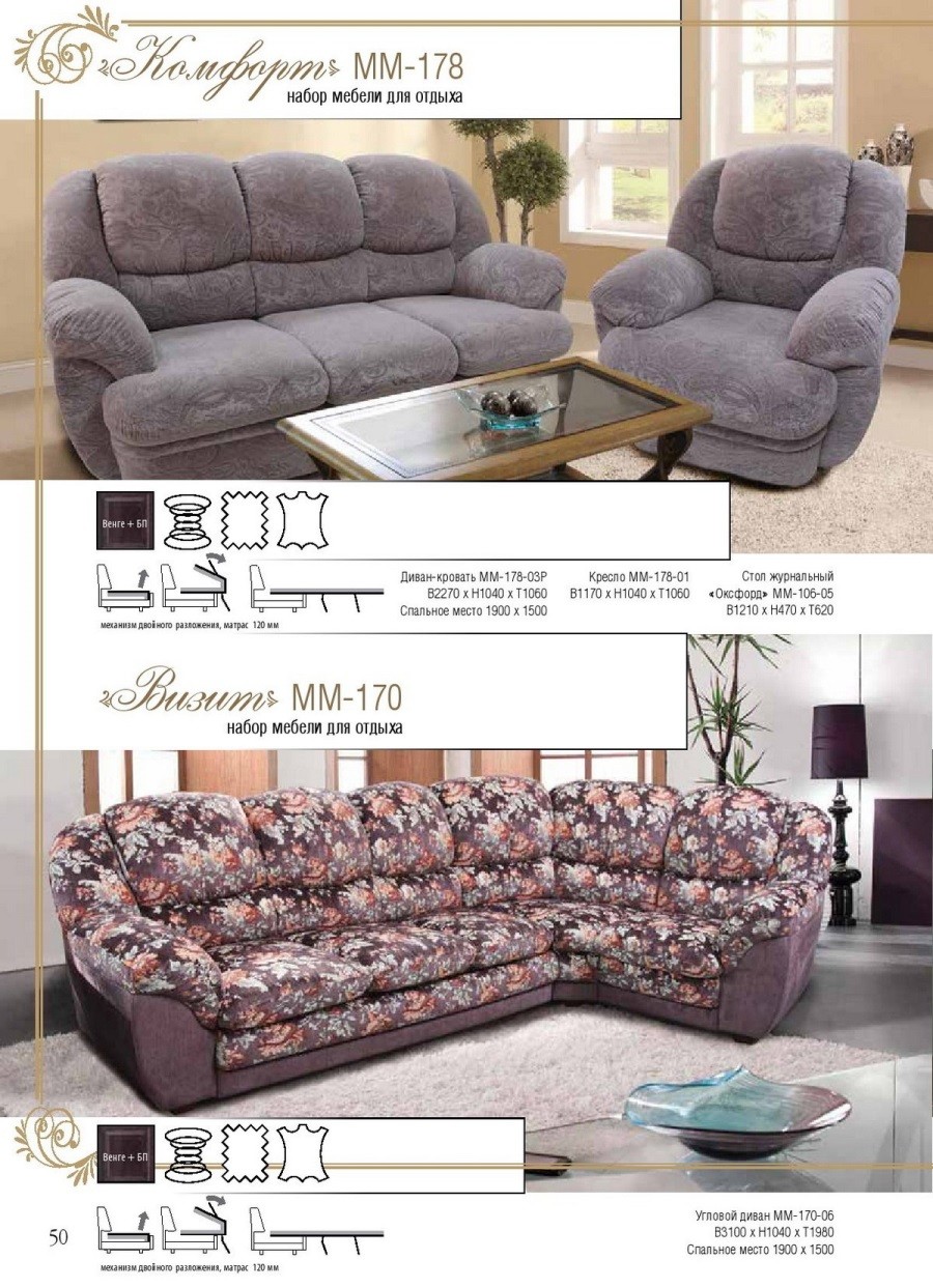 Leather sofa Comfort upholstered furniture in Cardiff. Price