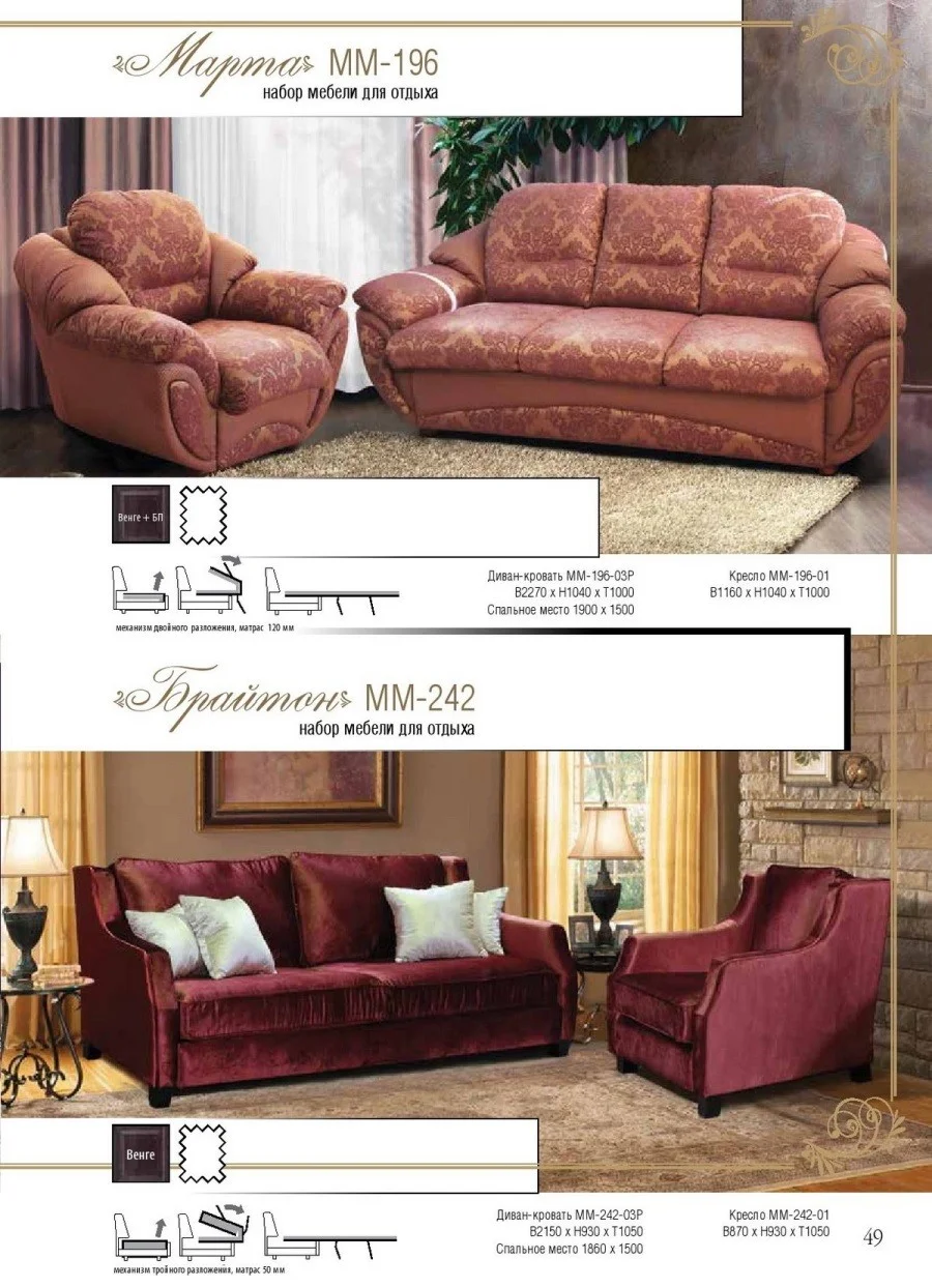 Upholstered furniture Marta Leather sofas in Cambodia. Price