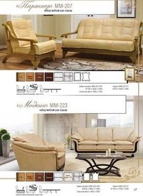 Upholstered furniture Modena leather sofa and armchairs