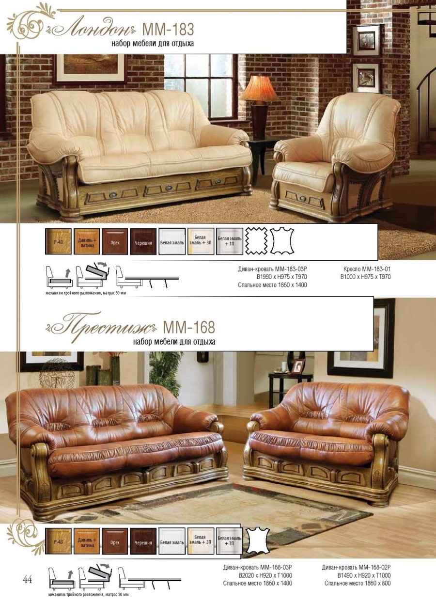 Fine Leather sofas made of wood in Lancaster. Price