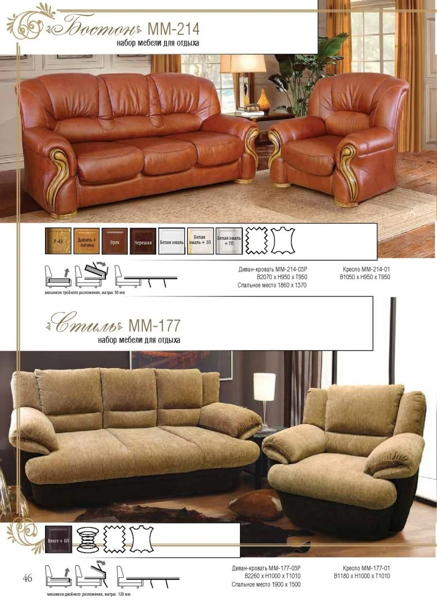 Upholstered furniture Stil Leather sofas in Cambodia. Price