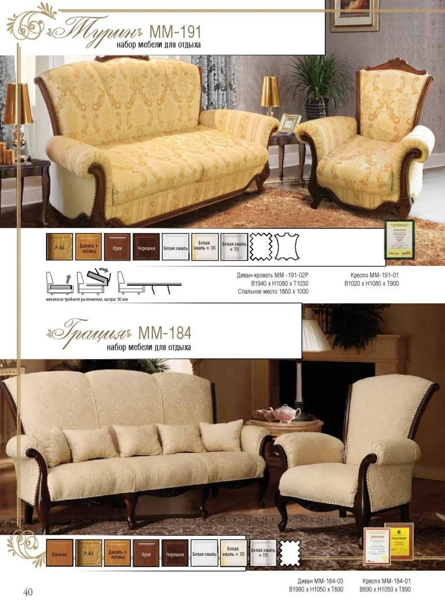 Upholstered furniture Turin Leather sofas in Tanzania. Price