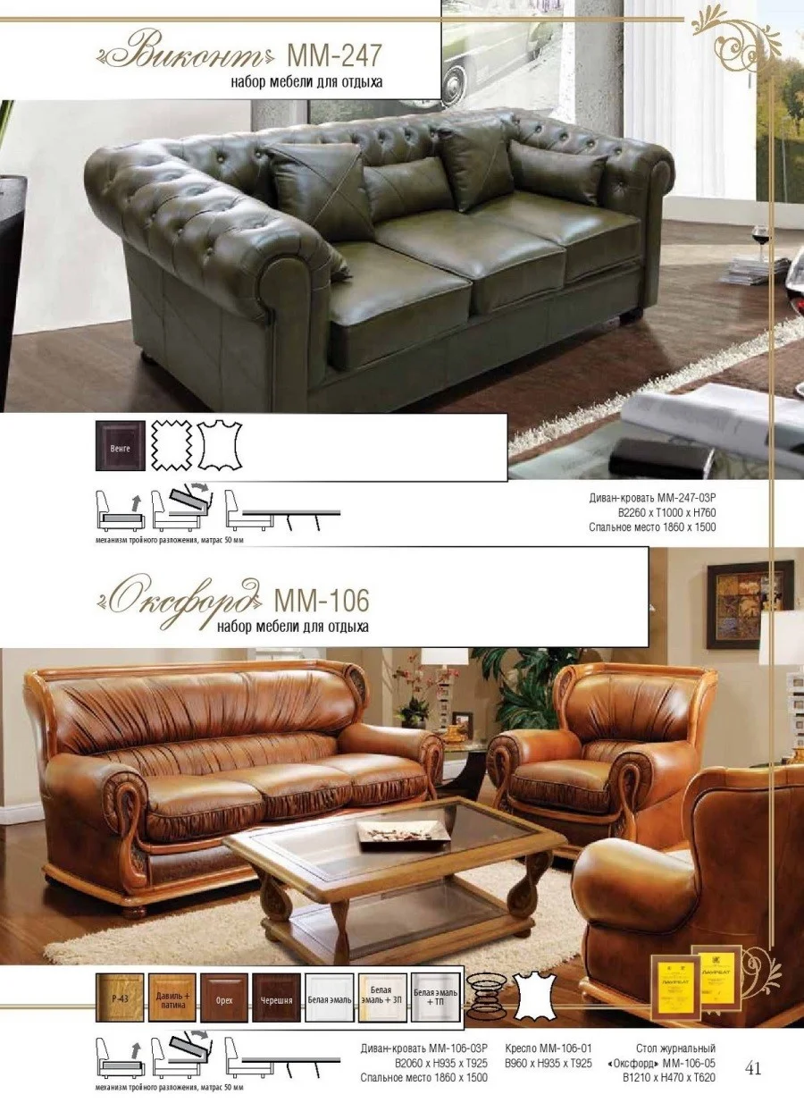 Upholstered furniture Vikont Leather sofas in Cambodia. Price